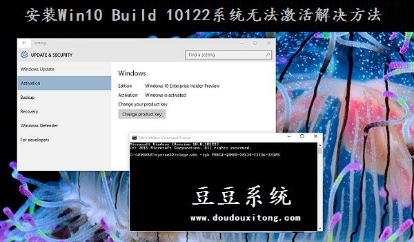 安装Win10 Build 10122系统无法激活解决方法