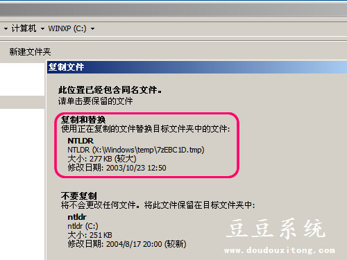 WinXP系统开机出错提示Loader error 3修复方法