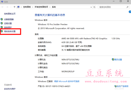 更改高级系统设置解决电脑win10开机慢问题