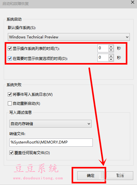 更改高级系统设置解决电脑win10开机慢问题