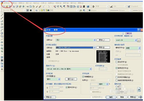 电脑XP系统网络共享快捷打印CAD图纸教程