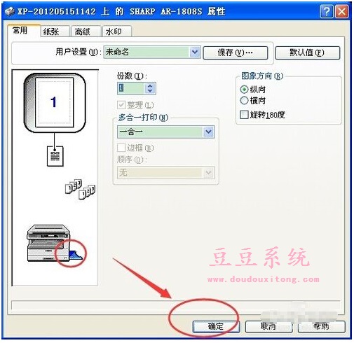 电脑XP系统网络共享快捷打印CAD图纸教程