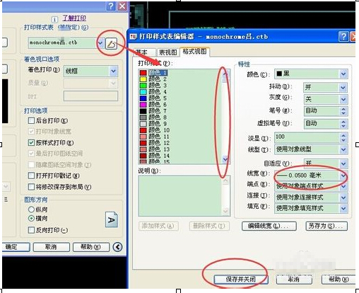 电脑XP系统网络共享快捷打印CAD图纸教程