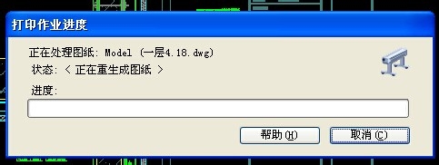 电脑XP系统网络共享快捷打印CAD图纸教程