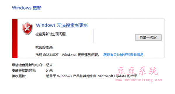 Win8.1系统检查更新出错 无法搜索更新解决方法大全