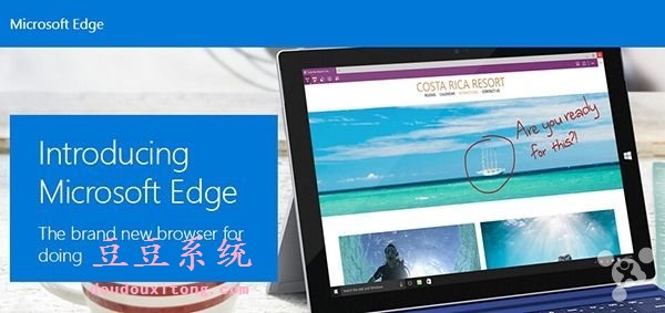 win10系统搭载的Edge浏览器5大特性