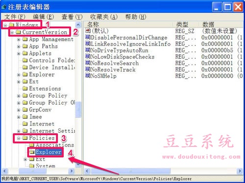 电脑XP系统我的文档没有修改选项修复方法