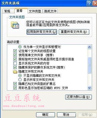 电脑XP/Win7系统不断提示“数据执行保护”两种修复方法