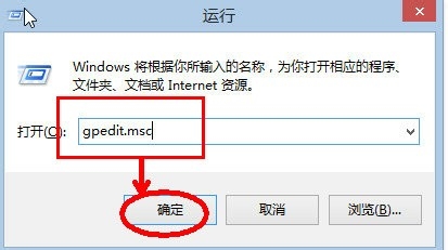 Win8系统程序图标无法固定到任务栏上解决措施