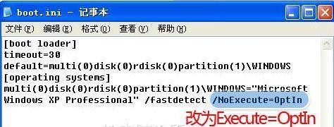 电脑XP/Win7系统不断提示“数据执行保护”两种修复方法