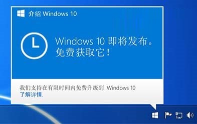 免费升级win10