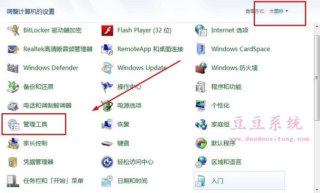 局域网Win7系统不能访问XP系统共享文件解决措施