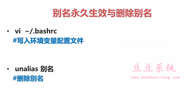 浅谈Linux系统常用快捷键及命令操作技巧