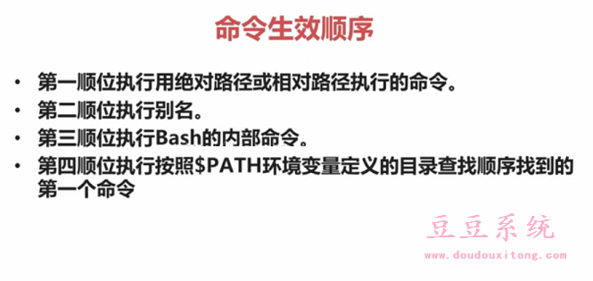 浅谈Linux系统常用快捷键及命令操作技巧