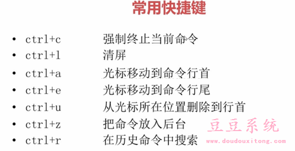 浅谈Linux系统常用快捷键及命令操作技巧