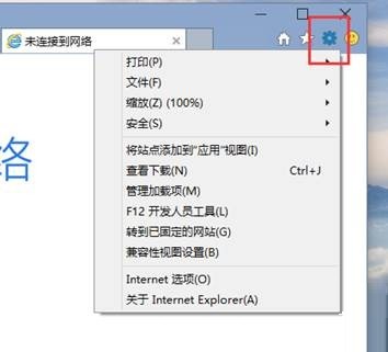 Windows 10系统禁用浏览加载项与管理教程