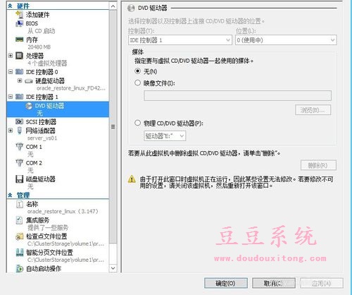 Linux虚拟机光驱无法识别 找不到光盘解决措施