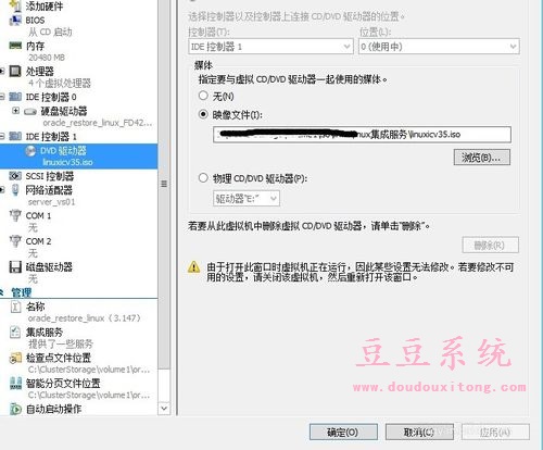 Linux虚拟机光驱无法识别 找不到光盘解决措施