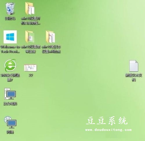 Windows10系统桌面图标小箭头移除技巧