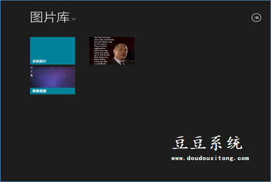 Windows8系统“保存截图”功能使用方法