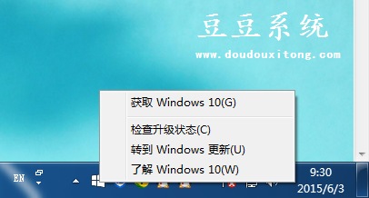 任务栏获取Windows10更新图标使用方法