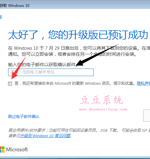 任务栏获取Windows10更新图标使用方法