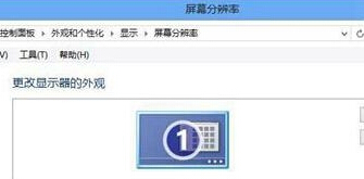 电脑Win8系统屏幕出现浮动解决措施