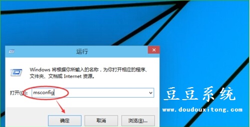 Win10系统使用Win+R命令进入安全模式设置方法