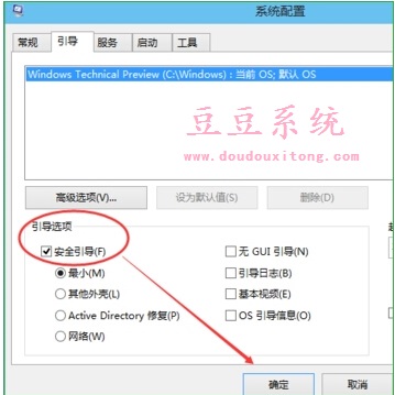 Win10系统使用Win+R命令进入安全模式设置方法