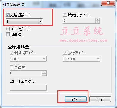 电脑Win8.1系统多核心CPU处理禁用教程