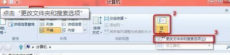 Win8系统鼠标指向文件夹和桌面项时显示提示信息设置方法