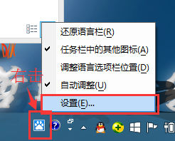 Win8.1系统输入法隐藏后恢复到桌面语言栏技巧