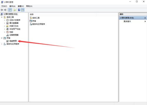 电脑Win10系统磁盘碎片清理优化图文技巧