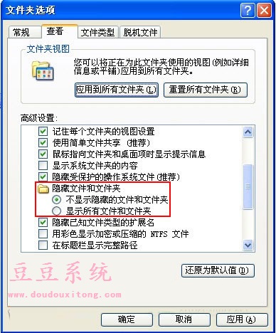 XP资源管理器工具没有“文件夹选项”修复方法