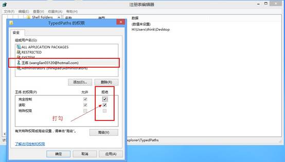 Win8系统删除文件地址栏浏览记录及不保存记录设置方法