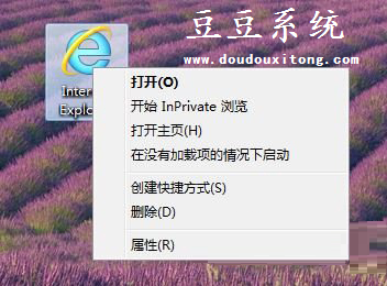 Win8.1系统桌面IE浏览器图标恢复与删除方法