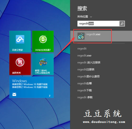 Win8系统这台电脑右键打开管理提示找不到文件解决方法