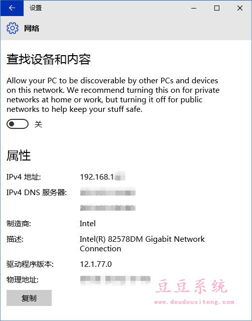 Win10系统网络位置不见了怎么设置网络位置