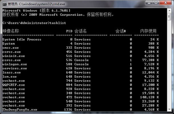 Vista系统利用命令强制关闭恶意进程技巧