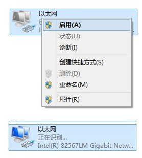 Win8系统网络配置出错导致网络无法连接解决方法