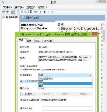 Win8系统控制面板没有BitLocker驱动器加密找回技巧