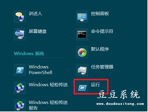 禁用Win8加密文件系统(EFS)设置教程