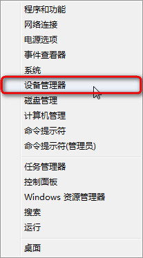 利用win 8系统设备管理器禁用指定设备方法