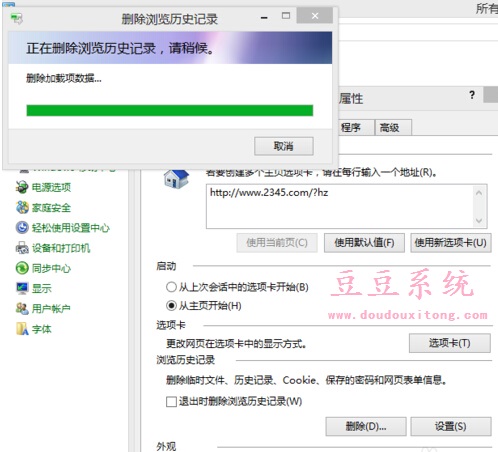 提升Win8系统性能技巧：浏览历史记录删除方法