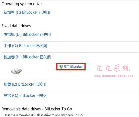 BitLocker驱动器加密教程及忘记密码恢复密钥解锁技巧