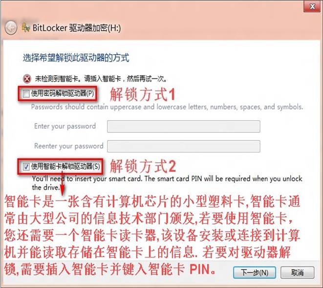 BitLocker驱动器加密教程及忘记密码恢复密钥解锁技巧