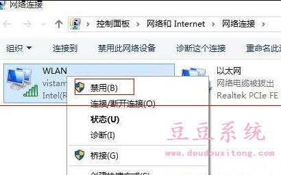 Win10系统待机唤醒后WiFi无线网络无法连接修复方法