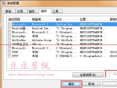 电脑win10系统开机蓝屏错误代码0x00000001e解决措施