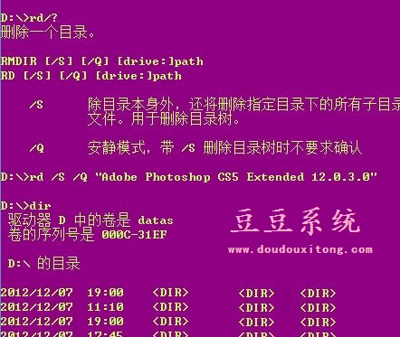 WIN8系统删除文件没有权限 利用命令删除技巧