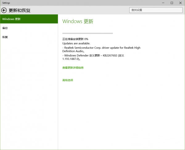 玩转Windows10系统那些全新功能